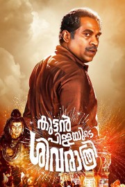 stream free Kuttanpillayude Sivarathri hd online