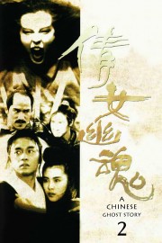 stream free A Chinese Ghost Story II hd online