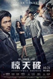 stream free Heartfall Arises hd online