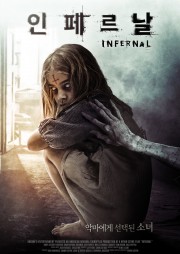 stream free Infernal hd online