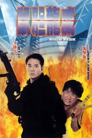 stream free High Risk hd online