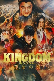 stream free Kingdom III: The Flame of Destiny hd online