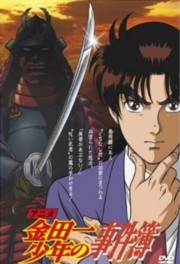 stream free The File of Young Kindaichi hd online