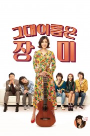 stream free Rosebud hd online