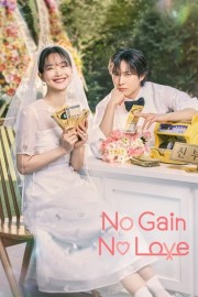 stream free No Gain No Love hd online