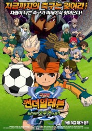 stream free Inazuma Eleven: The Movie hd online